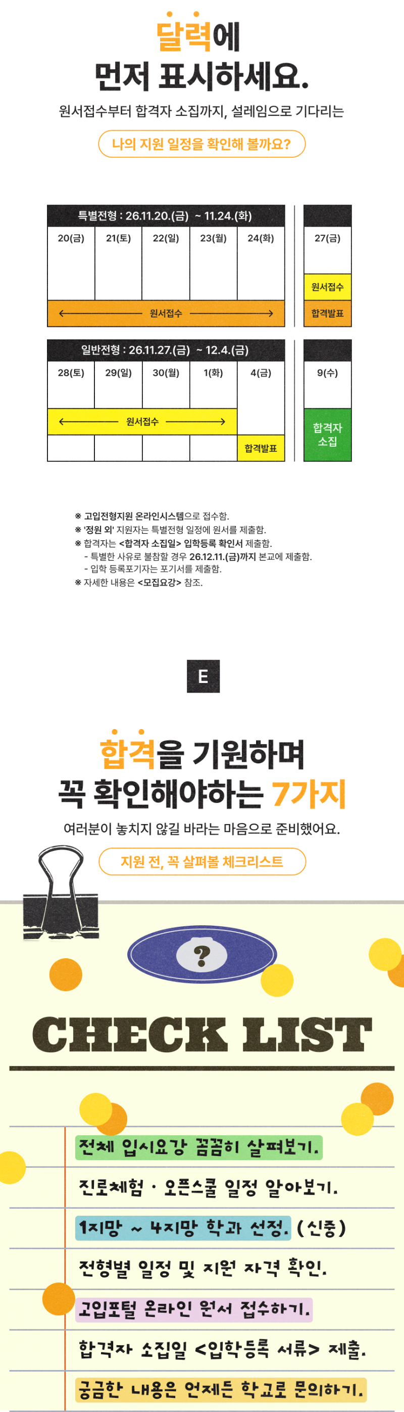 [입시요강](1)-3.png