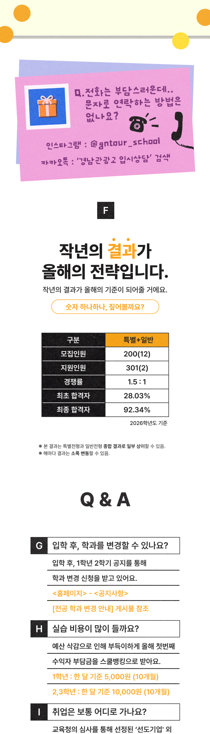 [입시요강](1)-4.png