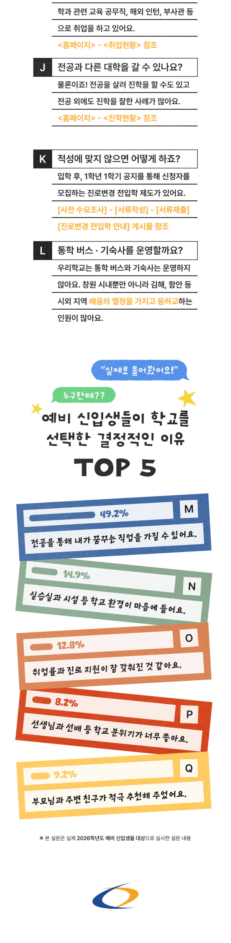 [입시요강](1)-5.png